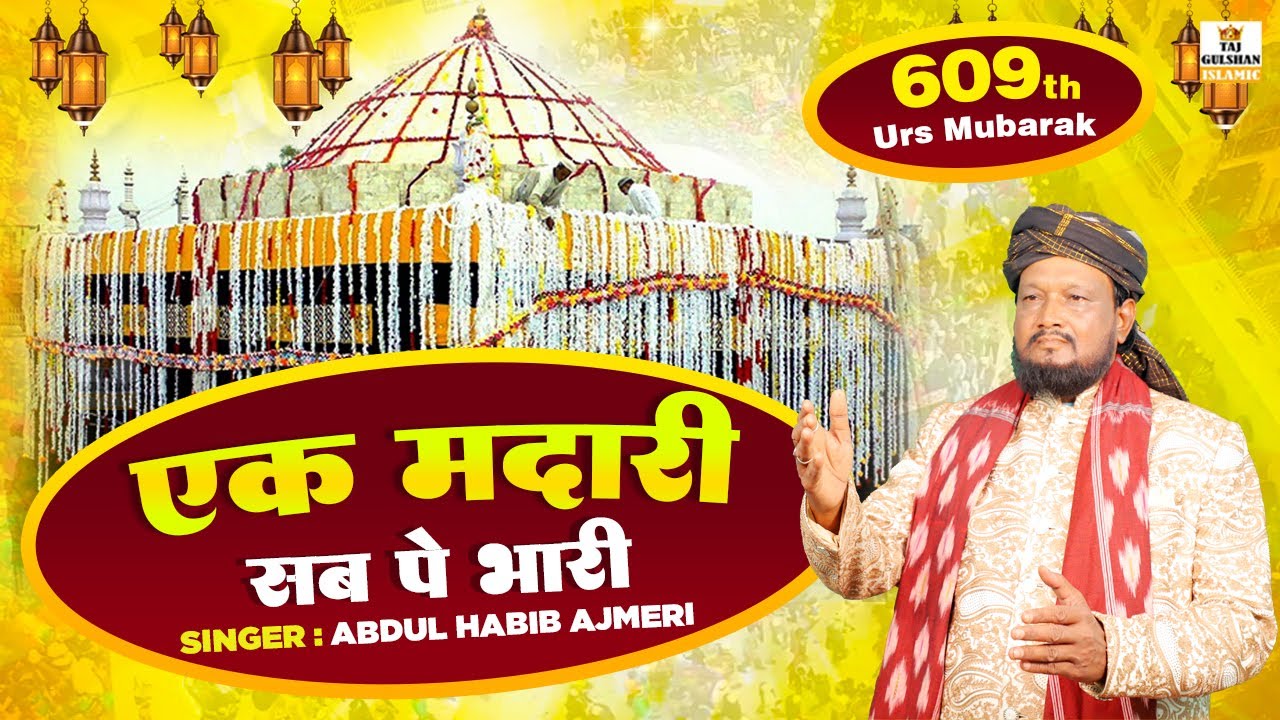 Ek Madari Sabpe Bhari - Dam Madar Beda Paar - Zinda Shah Madar New Qawwali 2025 - Abdul Habib Ajmeri