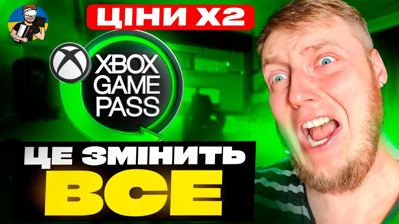 Філ ПІДНЯВ ціни на GAME PASS!!! 🤬