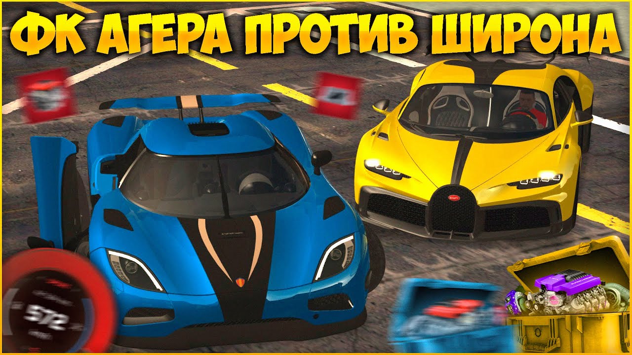ДЕЛАЮ ФУЛЛ КРАСНУЮ АГЕРУ! СРАВНЕНИЕ С ШИРОНОМ И F40! СТОИТ ПЕРЕПЛАЧИВАТЬ? СЛОЖНЫЙ ВЫПУСК - CCDPlanet