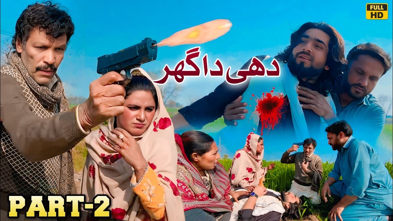 DHEE DA GHAR PART-2 || NEW PUNJABI CULTURE VIDEO THAT WILL MAKE YOU CRY