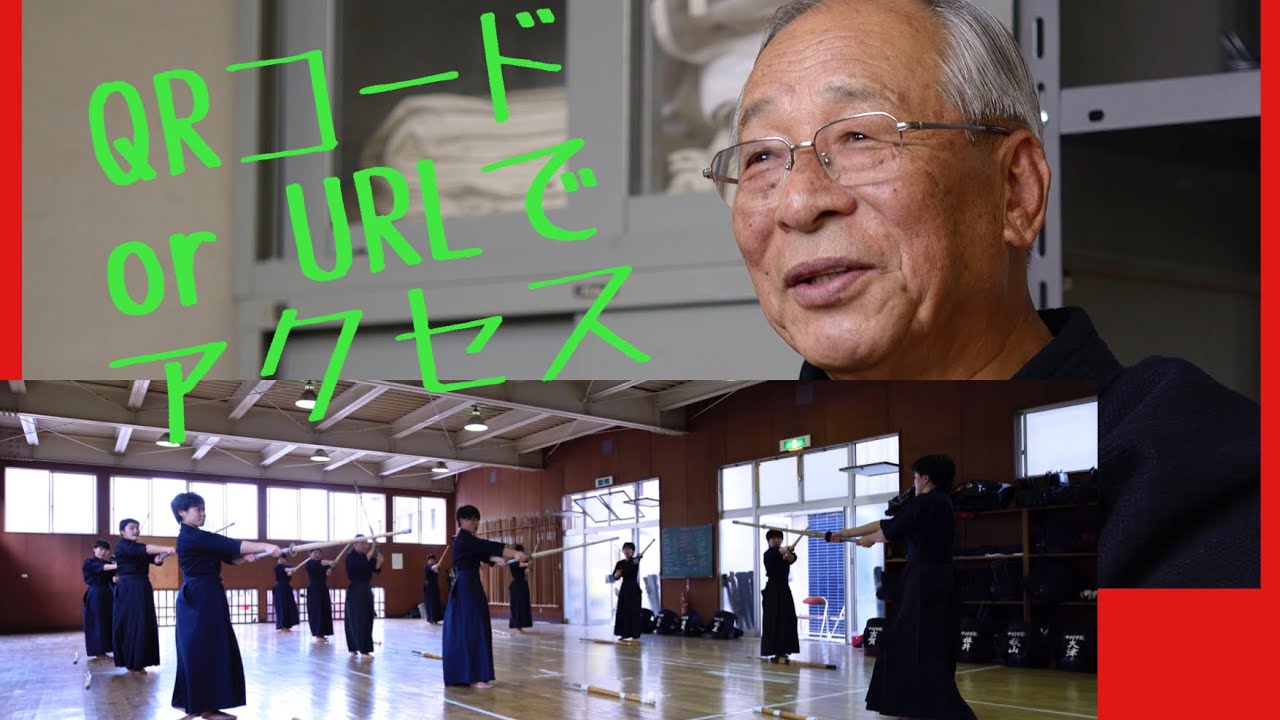 2020年7月号特典紹介映像「會田彰範士講習会」