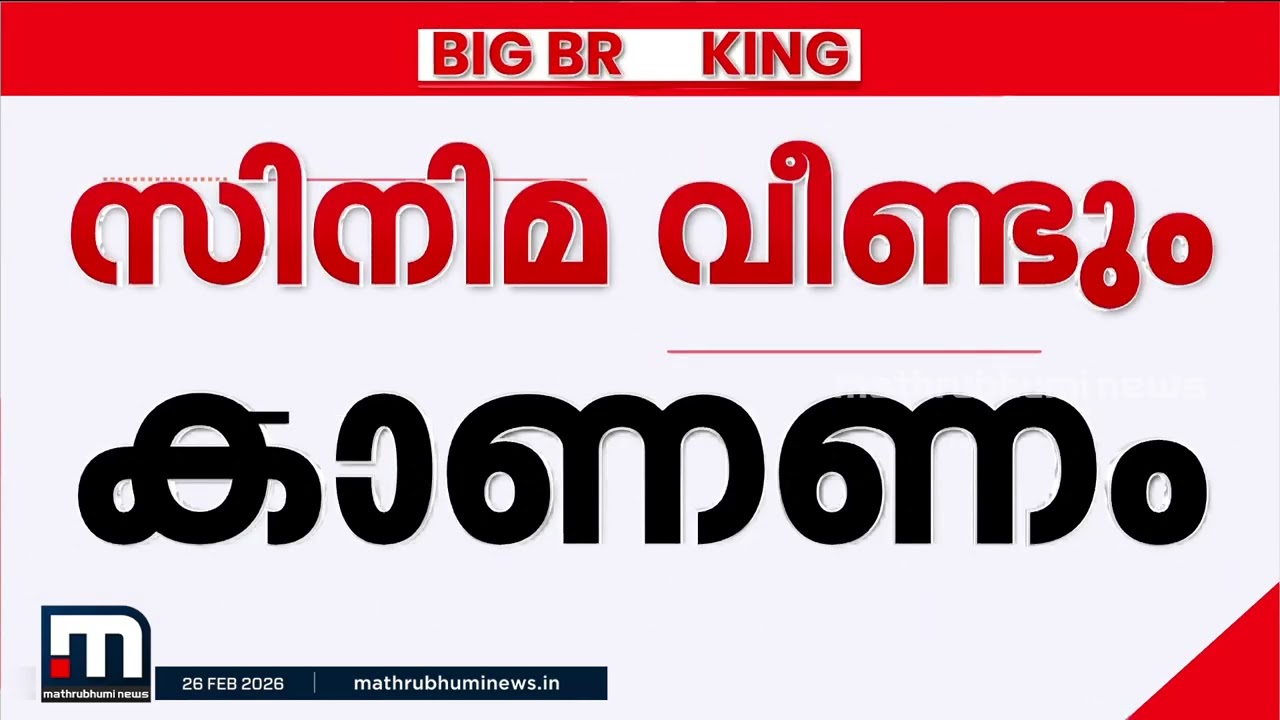 കേരള സ്‌റ്റോറി 2 വിന്റെ റിലീസ് തടഞ്ഞ് ഹൈക്കോടതി | Kerala Story 2
