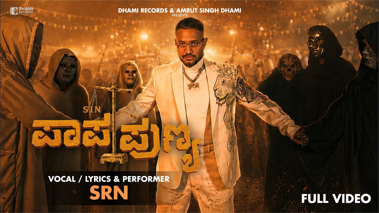 Paapa punya ( Full Music Video ) SRN I Latest Kannada Song 2026
