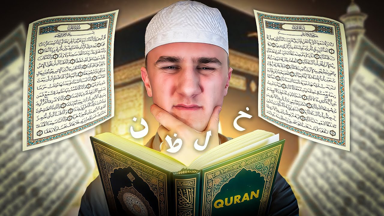 Pourquoi le Coran est-il en arabe&nbsp;? (Explication en 2 minutes)
