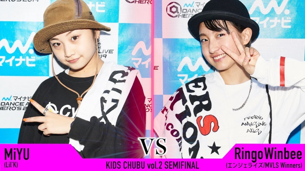 MiYU(Lil’K) vs  Ringo Winbee(エンジェライズ) / SEMI FINAL①  マイナビDANCE ALIVE HERO’S 2019 KIDS CHUBU vol.2