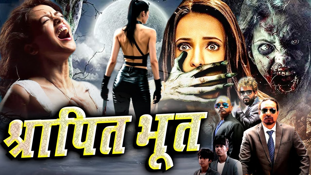 Sharapit Bhoot South Hindi Dubbed Horror Movie बदले की तड़पती एक भयानक आत्मा ZED Pictures 2025