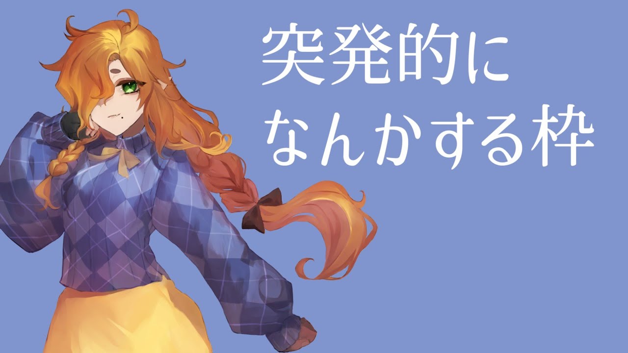 【 #warthunder   / #ゲーム配信  】そろそろシリーズ化を考えると、いってもうだいぶたちました…【 #Vtuber / #鏡崎配信ス】
