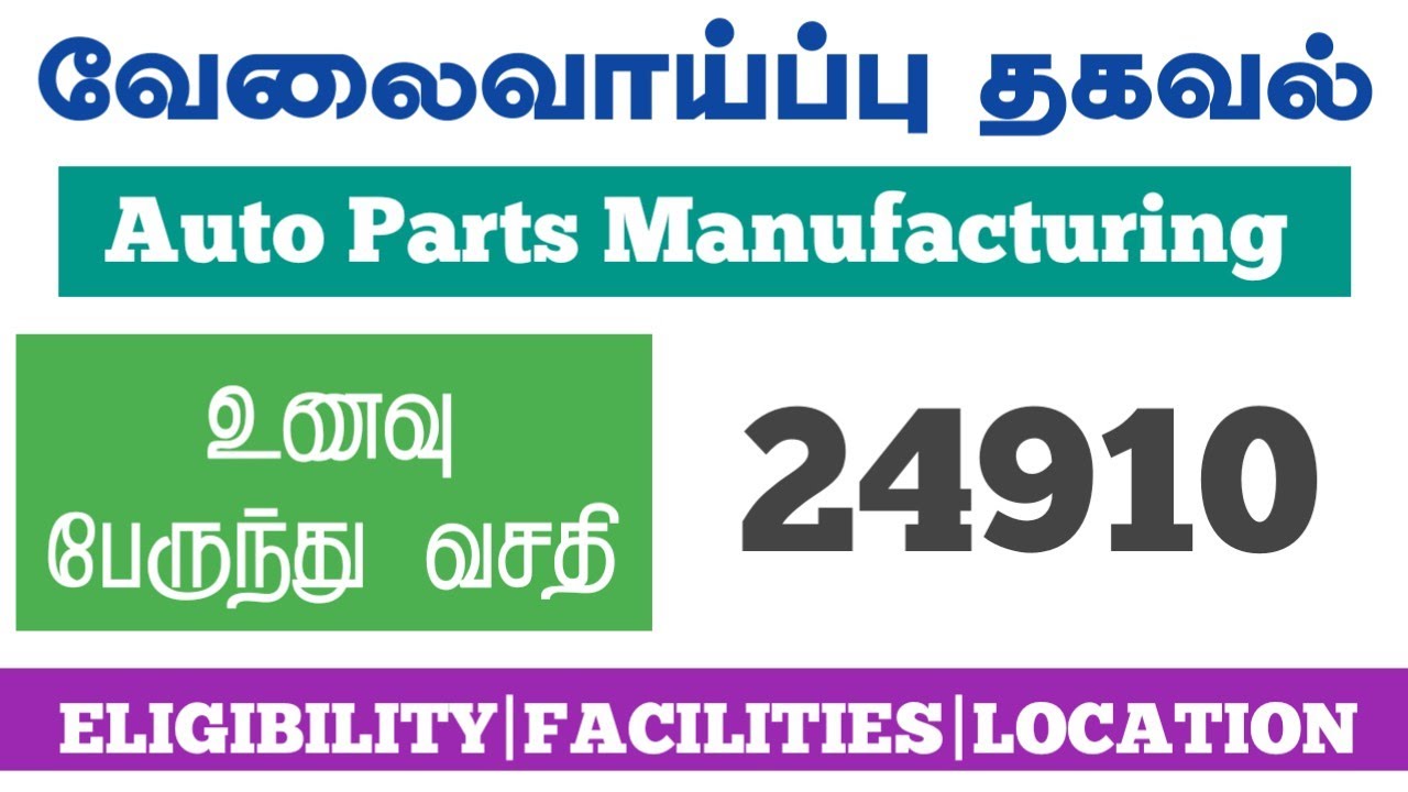 Manufacturing Company|Male|Oragadam|Chennai Today Updates 2026 Tamil 