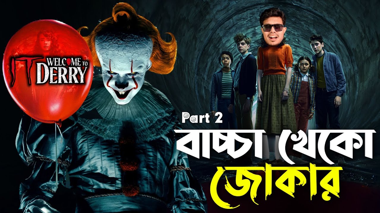 IT: Welcome To Derry | Bangla Dubbing Recap | Part 2 | ARtStory