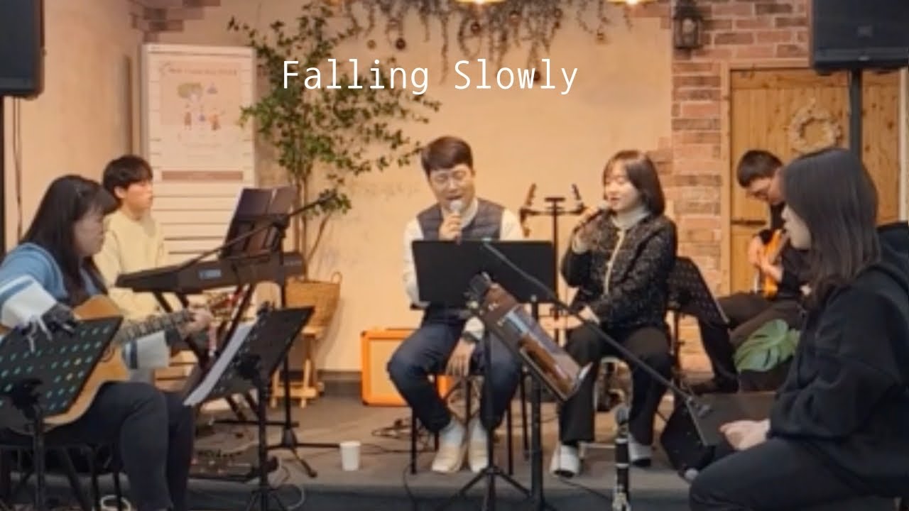 Falling Slowly - Once OST | Covered by 우연일치밴드 (첫합주 연습영상)