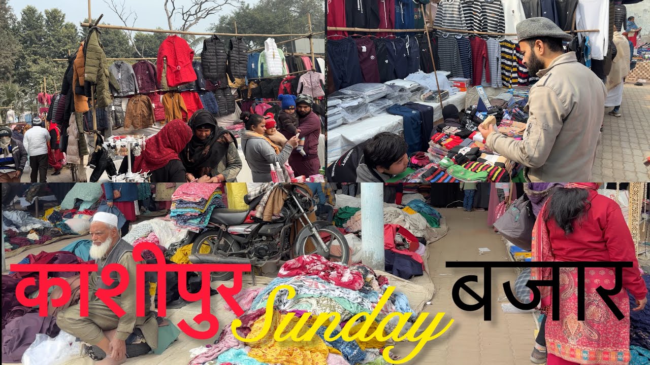 Kashipur Sunday Market Vlog | Kashipur Uttarakhand | Kashipur Market | Uttarakhand |@sapnatiwari6835