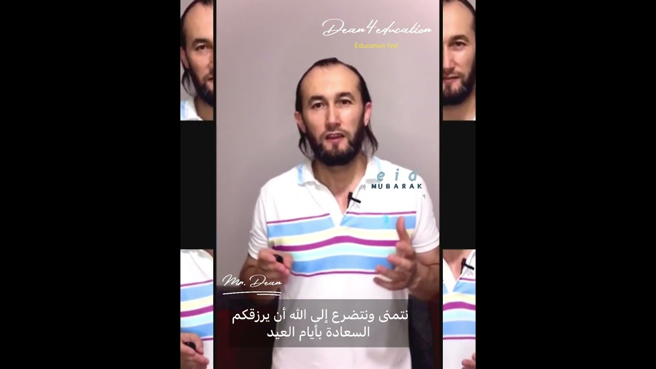 #dean4education #english #eid