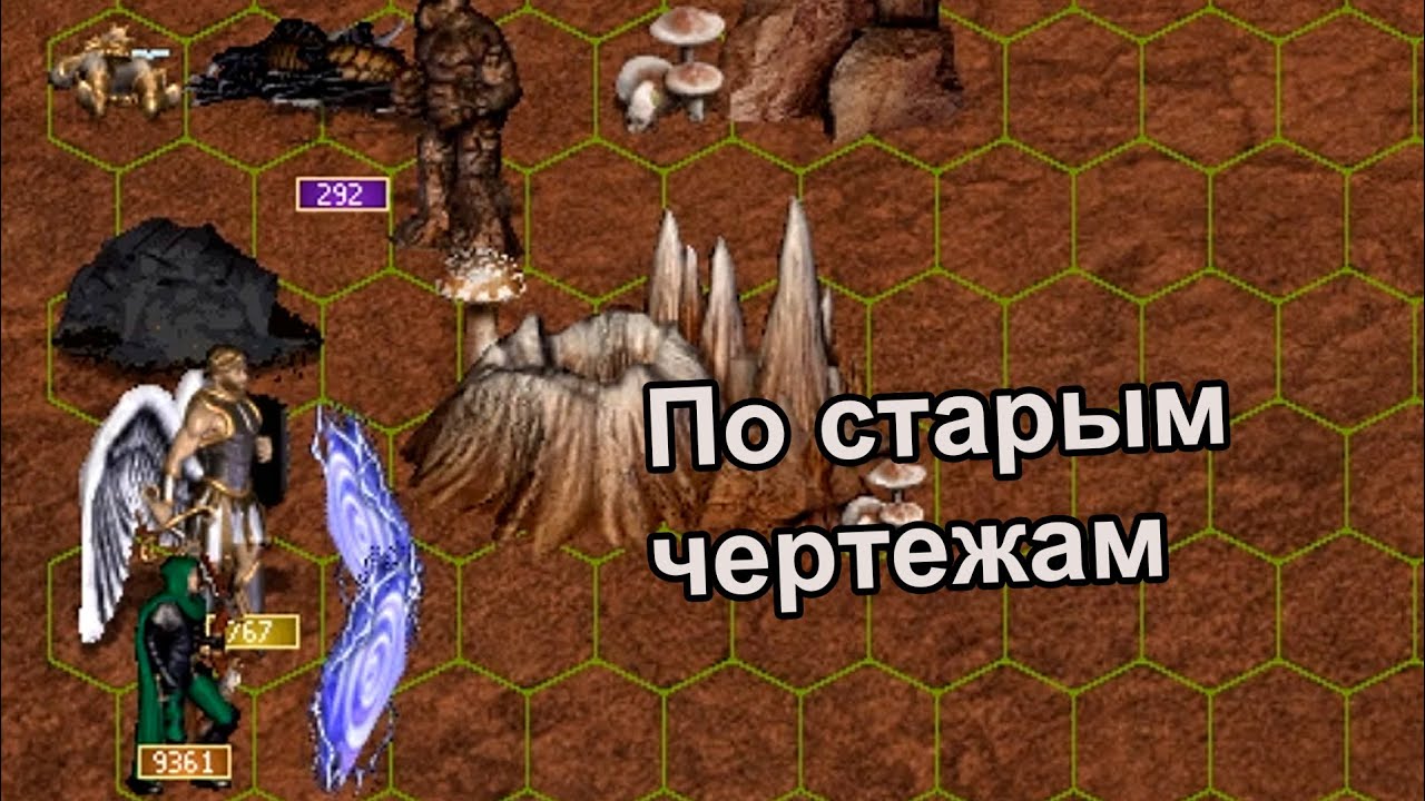 Добрался до Пеплокрыла (Герои Меча и Магии 3) Paragon 2.0 *Запись стрима от 26.12.21