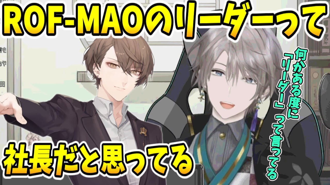 ろふまおのリーダー的存在になっている加賀美ハヤト【甲斐田晴/加賀美ハヤト】