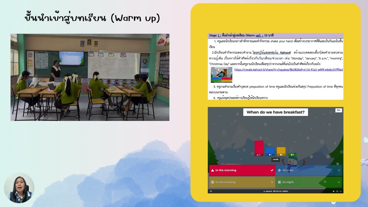คลิปแรงบันดาลใจ