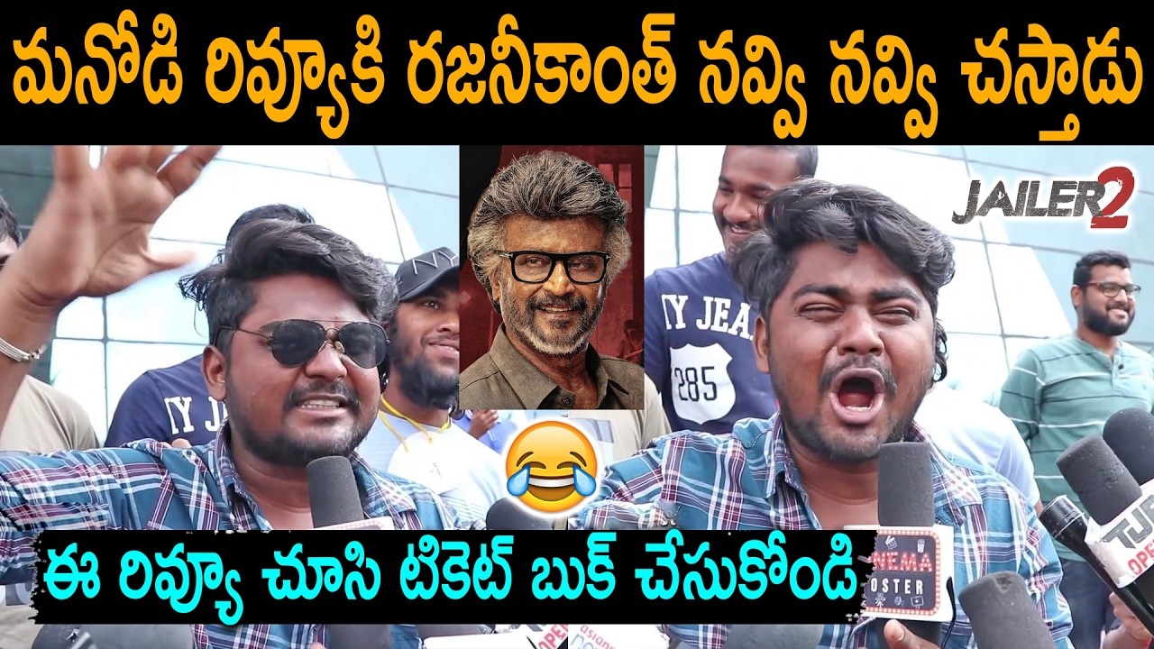 Jailer 2 Public Talk | Rajinikanth | Jailer 2 Review | Jailer Public Review | Jailer Public Rating