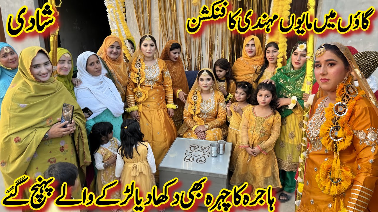 Gaon M Mayon Mehndi Ka Function | Dulhan Face Reveal | Village Wedding | Village Mehndi