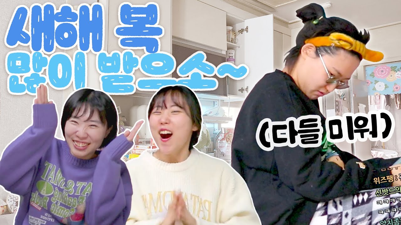 사람이 싫은 금쪽이 가인이의 설 연휴