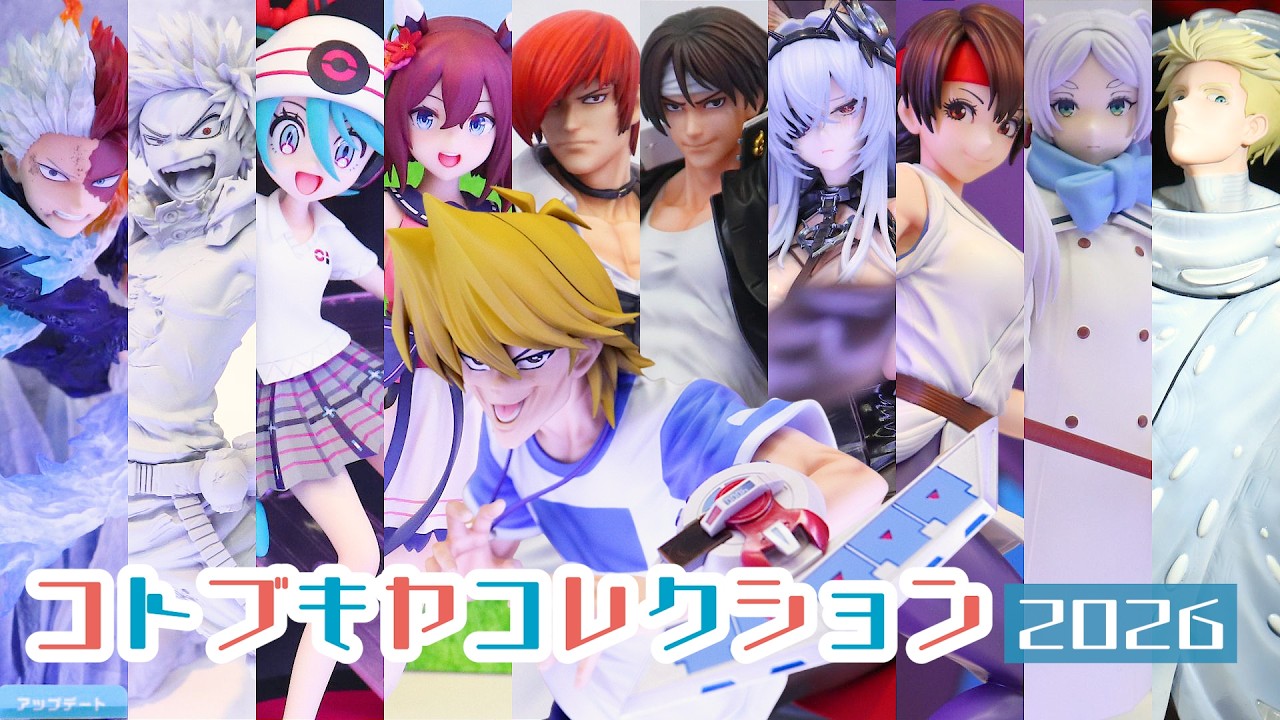 【イベント展示】コトブキヤコレクション2026に行って来た