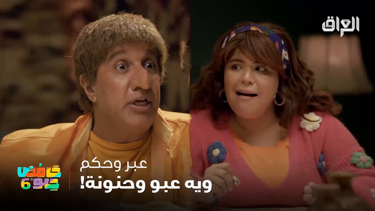 كل مقاطع النصائح والحكم مال عبو وحنونة