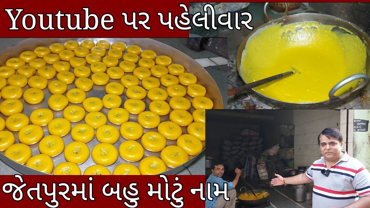 Youtube પર પહેલીવાર 100 વર્ષથી જુના ભગતના પેંડા કઈ રીતે બને છે જાણો | 5મી પેઢી પેંડાના વ્યવસાયમા