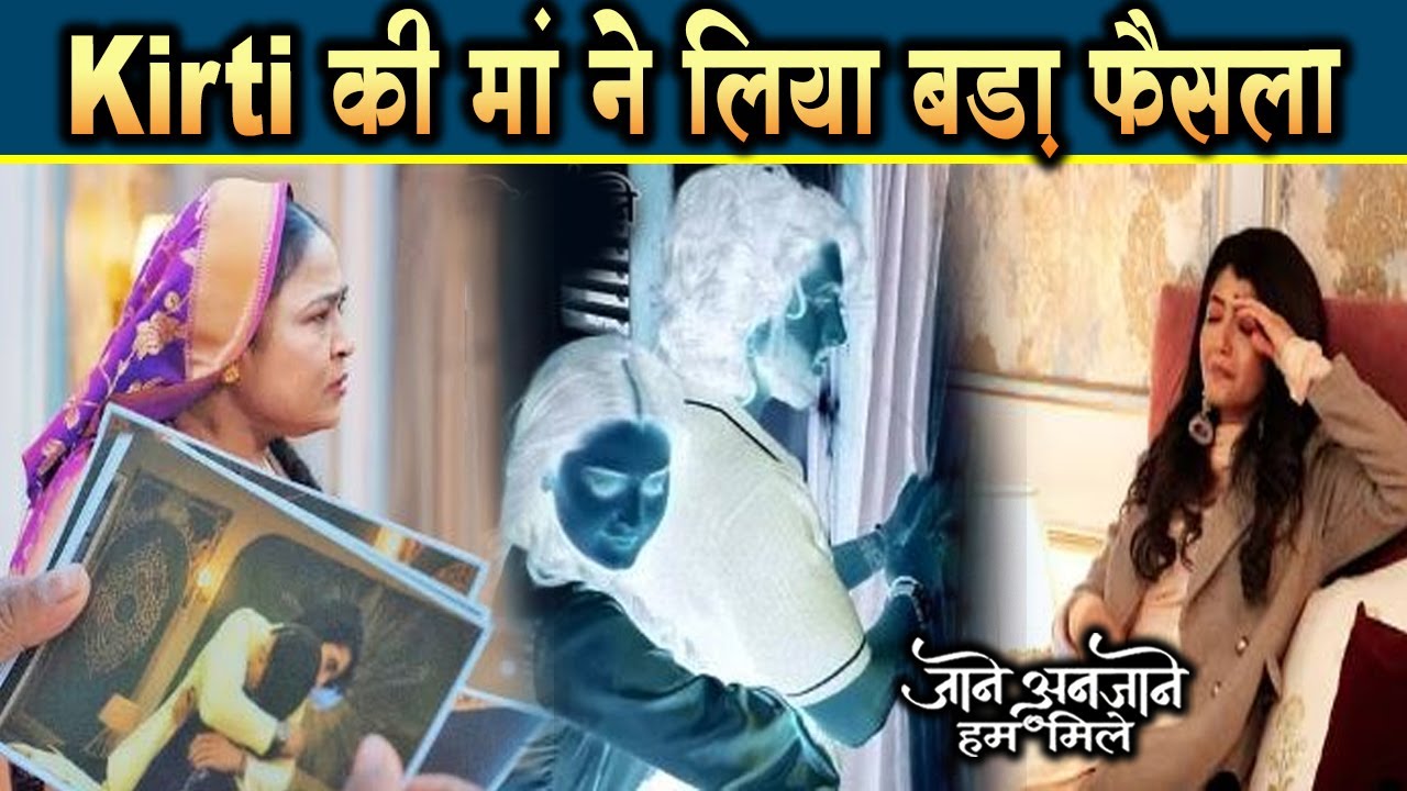 Jaane Anjaane Hum Mile| 25 Jan 2026 | Kriti की मां ने लिया Raghav-Reet के लिए बड़ा फैसला आगे आई पूरी