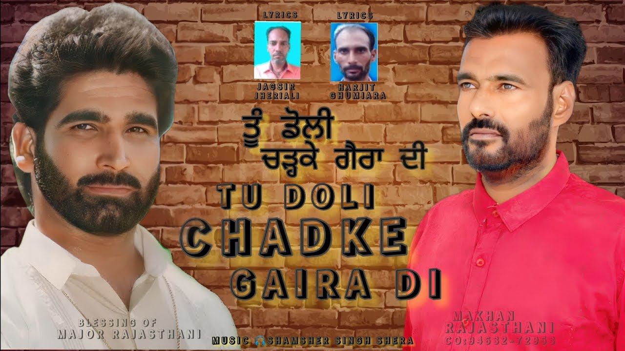 TU DOLI CHADKE GAIRA DI SONG || MAKHAN RAJASTHANI || MAJOR RAJASTHANI SONG || NEW PUNJABI SONG ||