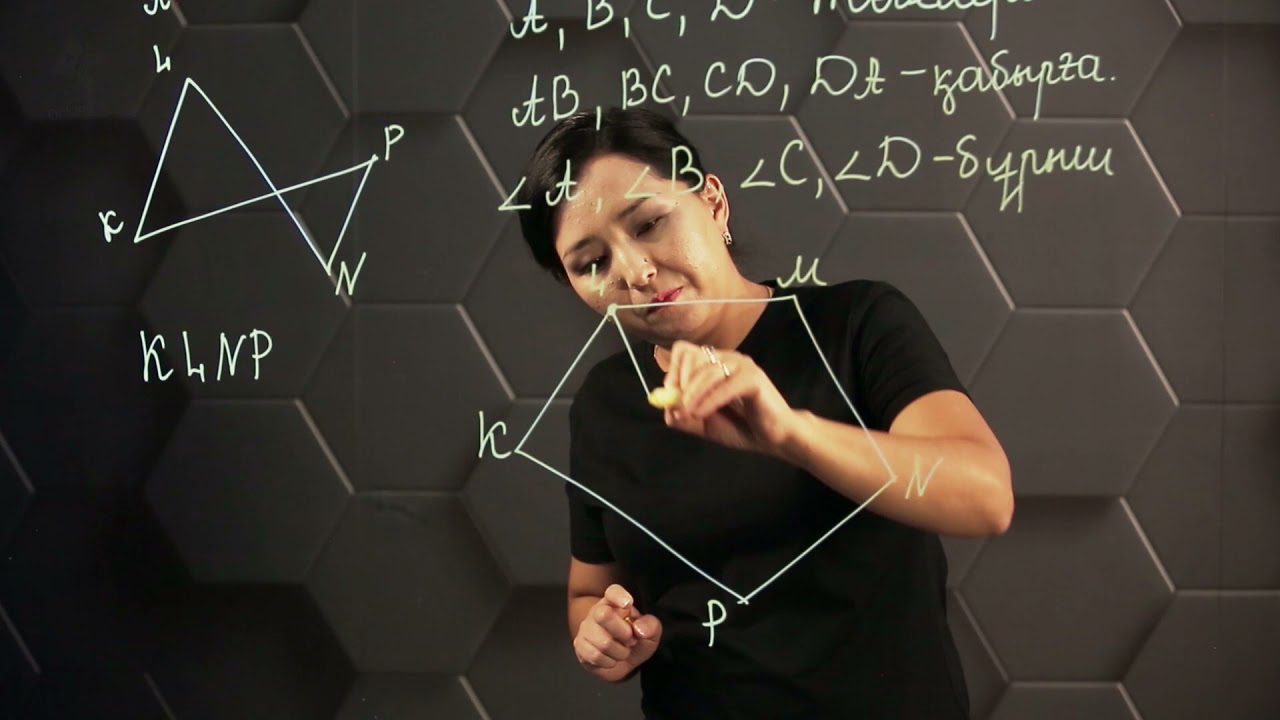 Көпбұрыштар. 5 сынып.