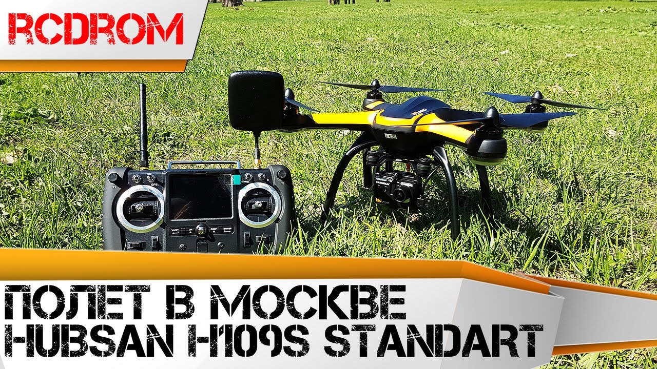 Обзор квадрокоптера Hubsan X4 PRO Standard h109s. Сильный ветер.