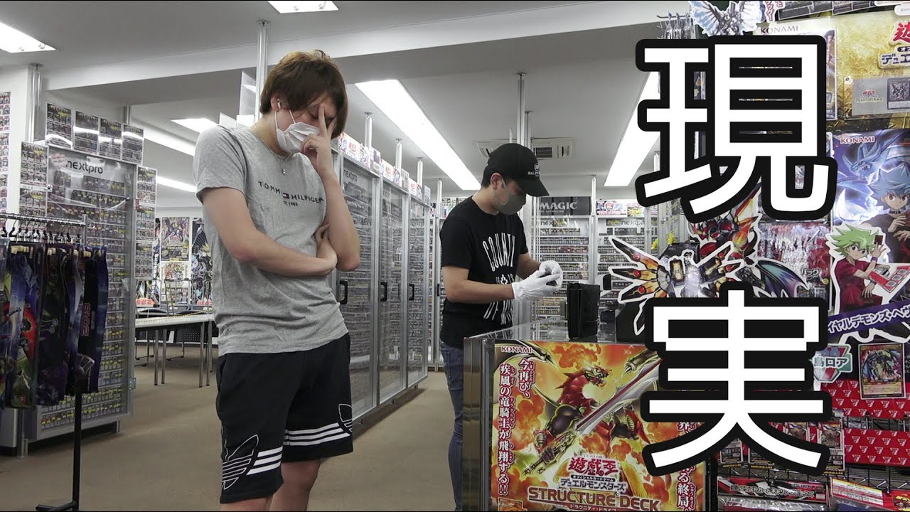 【遊戯王】ガチコレクターのルーティーン。これがリアルな買い付けです。