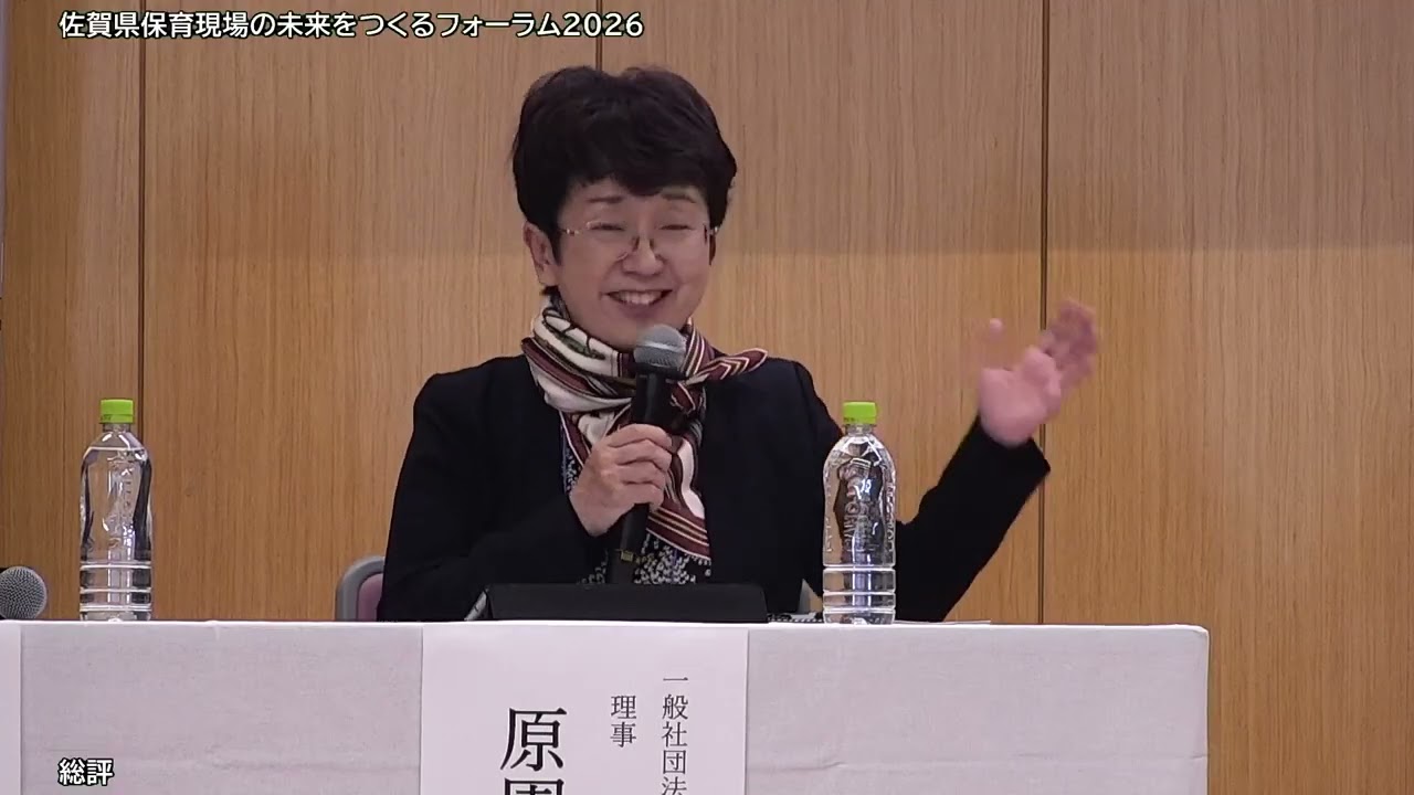 総評