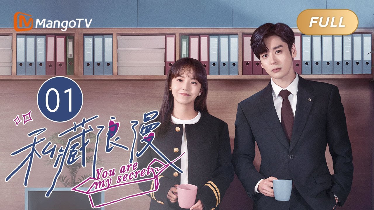 MultiSub《私藏浪漫 You Are My Secret》EP01 涂筱柠相亲意外重逢纪昱恒  微妙情愫开始萌芽｜👔海归高管十年暗恋便利贴女孩🌷隐婚老公是老板✨｜MangoTV Monsoon