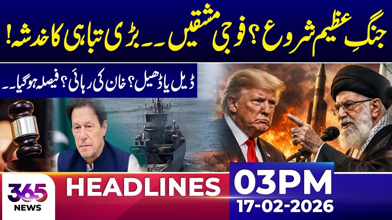 Global Tensions Rise &ndash; Military Drills Spark Major Concerns | 03Pm News Headlines | 17 Feb 2026