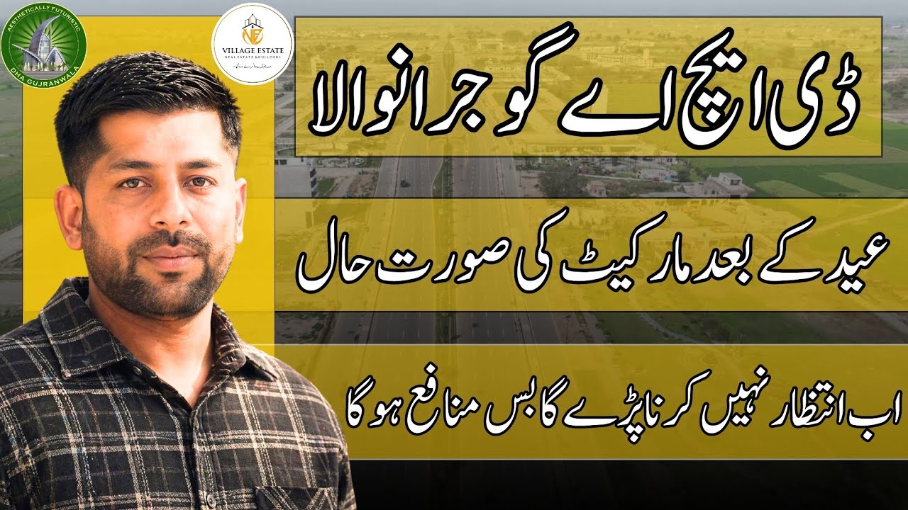 Dha Gujranwala Latest Update | Market situation after Eid | No need to wait more there willbe profit