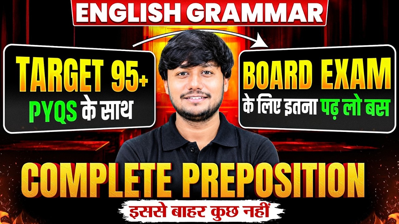 All Prepositions in English Grammar | सभी Prepositions एक वीडियो में Grammar English | Board Exam