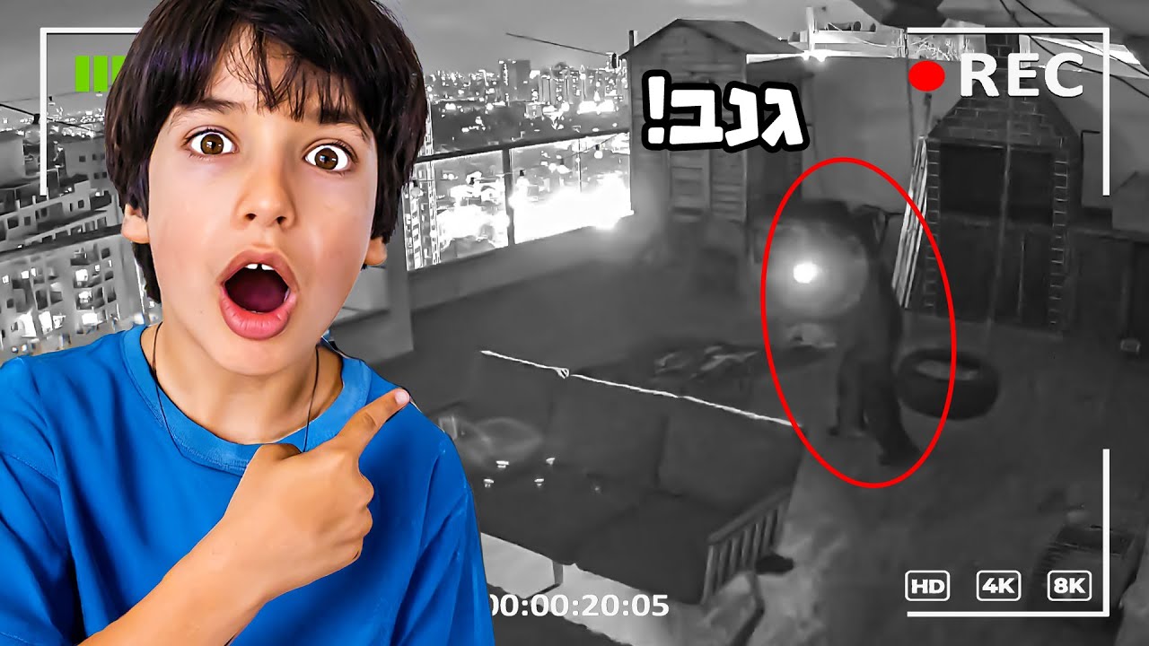 פרצו לנו לבית?! מי הגנב?