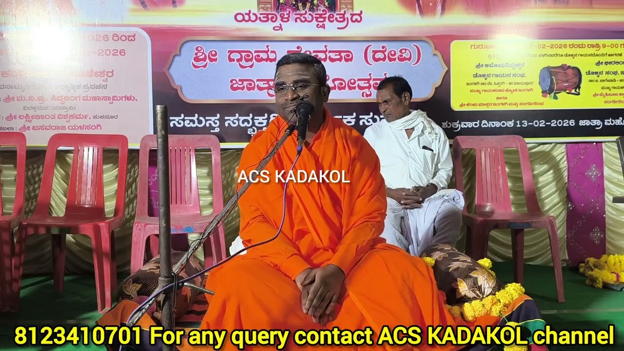 ಕಡಕೋಳ ಮಡಿವಾಳಪ್ಪನವರ ಪ್ರವಚನ ಕಾರ್ಯಕ್ರಮ ಯತ್ನಾಳ ಗ್ರಾಮ ಯಡ್ರಾಮಿ ತಾಲೂಕು 