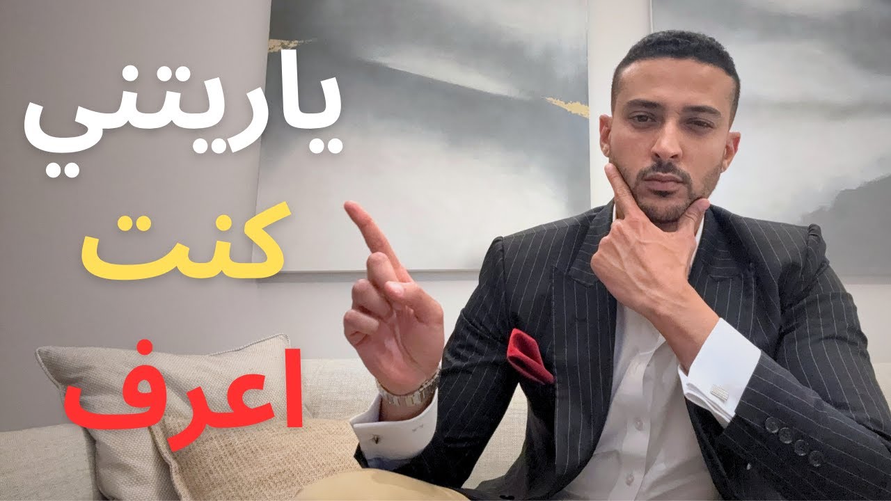 تجربتى فى مجال العقارات فى دبى لمدة سنتين - My Experience as a Real Estate Agent in Dubai
