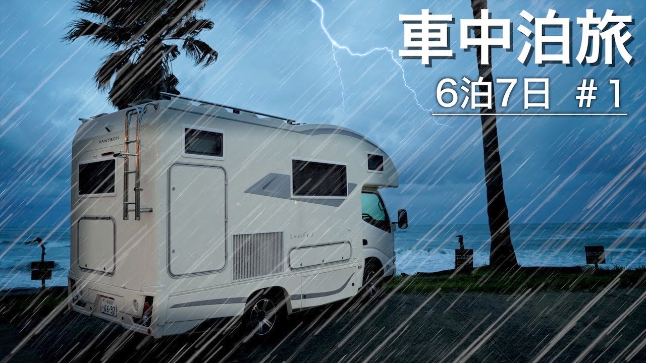 [Субтитры] Поездка на 7 дней #1 | Проливной дождь в саду глициний Кавачи Фудзиен