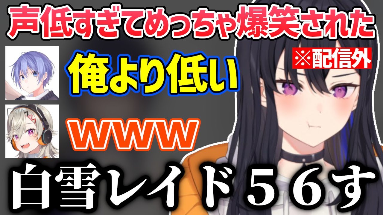 レイドくんにライン越えされる一ノ瀬うるは【一ノ瀬うるは/白雪レイド/切り抜き/ぶいすぽ】