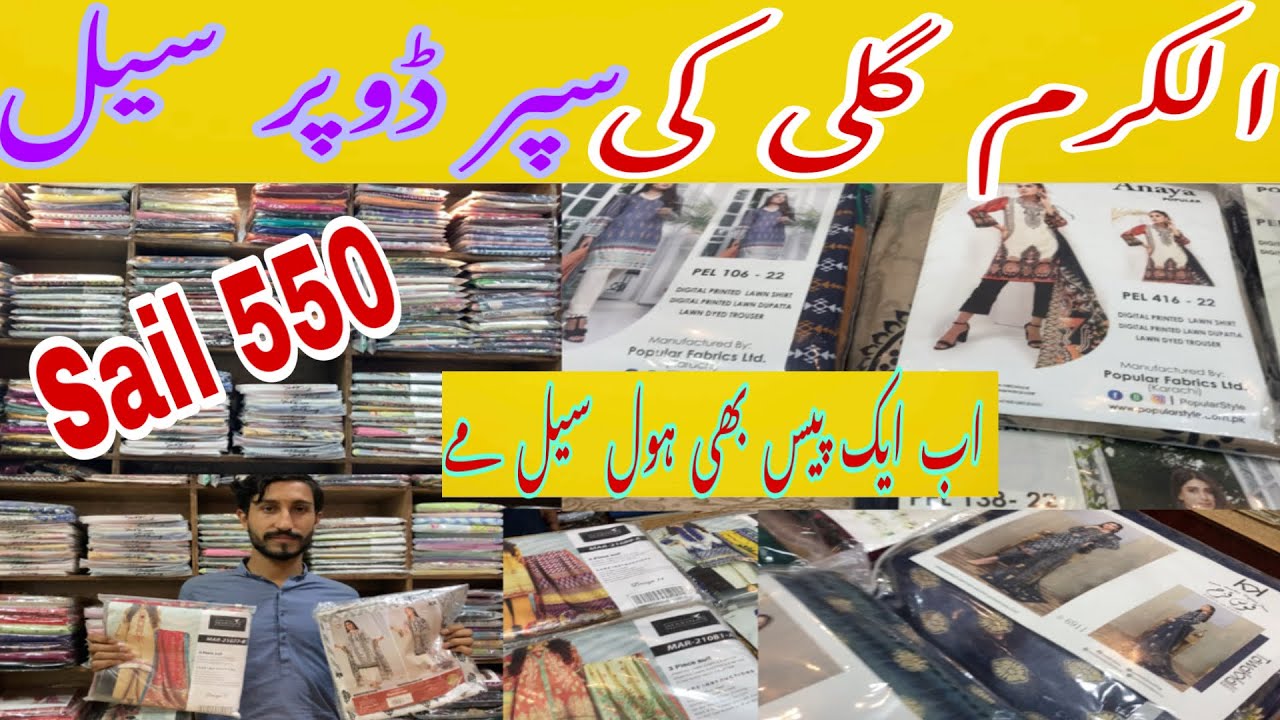 Landhi Al Karam Gli **Big sale** 550 | Branded Collection | Al Karam Bonanza Popular Fancy Suits