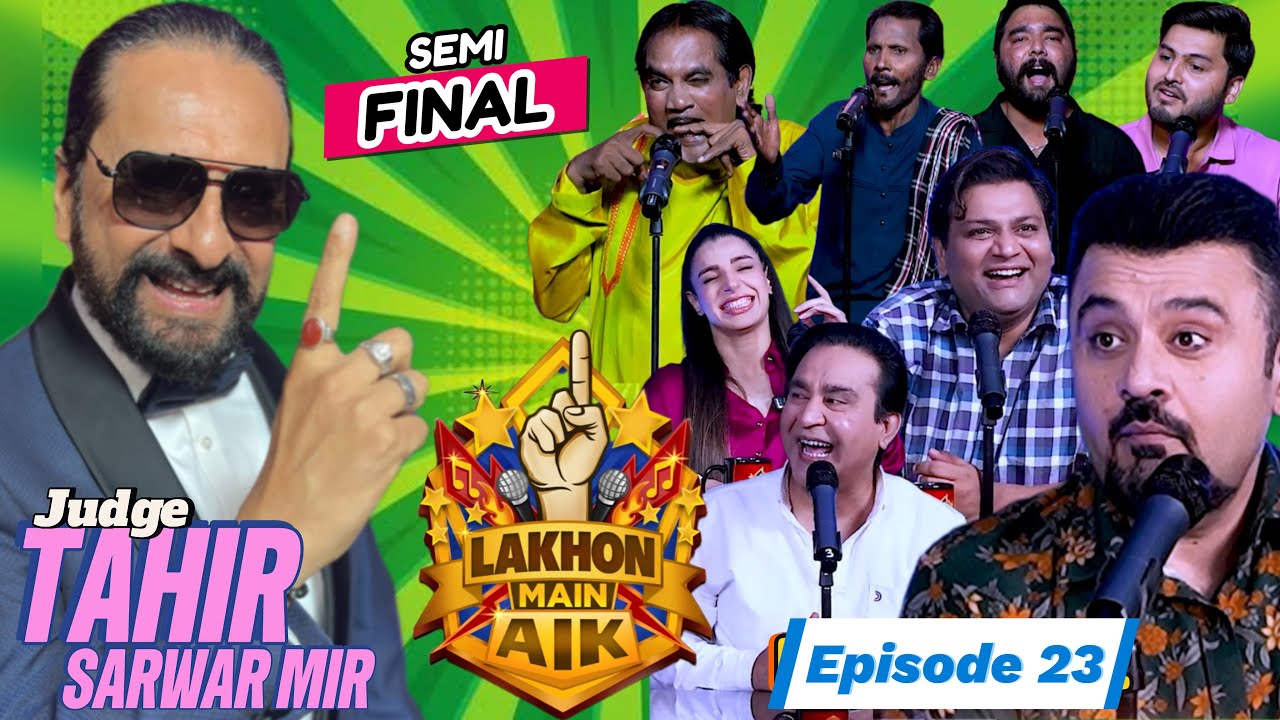 Lakhon Main Aik | Semi Final 05 | Ft. Tahir Sarwar Mir & Ahmad Ali Butt | Talent & Comedy Show 🎭😂🔥