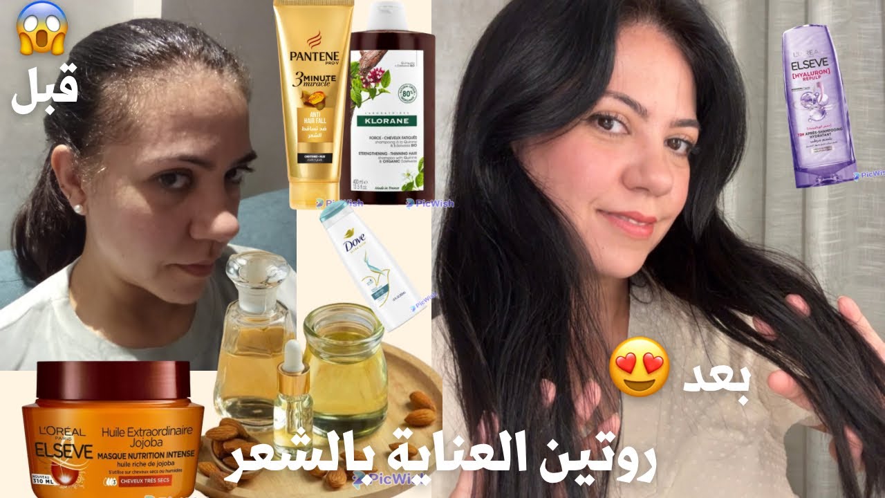 كيف كان شعري😱 احسن روتين للشعر بالتجربة👌اسباب وحلول جدرية للحد من تساقط الشعر👩🏻‍🦰