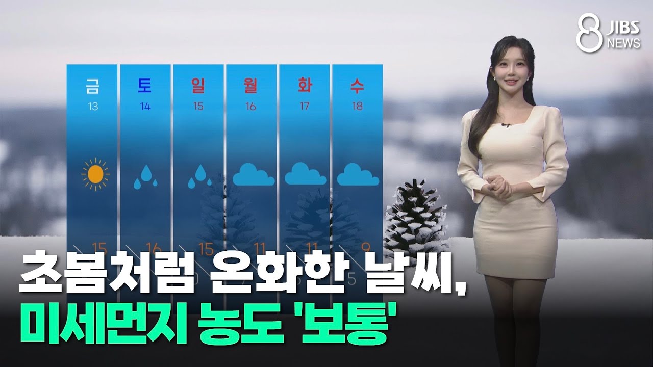 [제주날씨]초봄처럼 온화한 날씨, 미세먼지 농도 '보통'/제주/2026.02.11