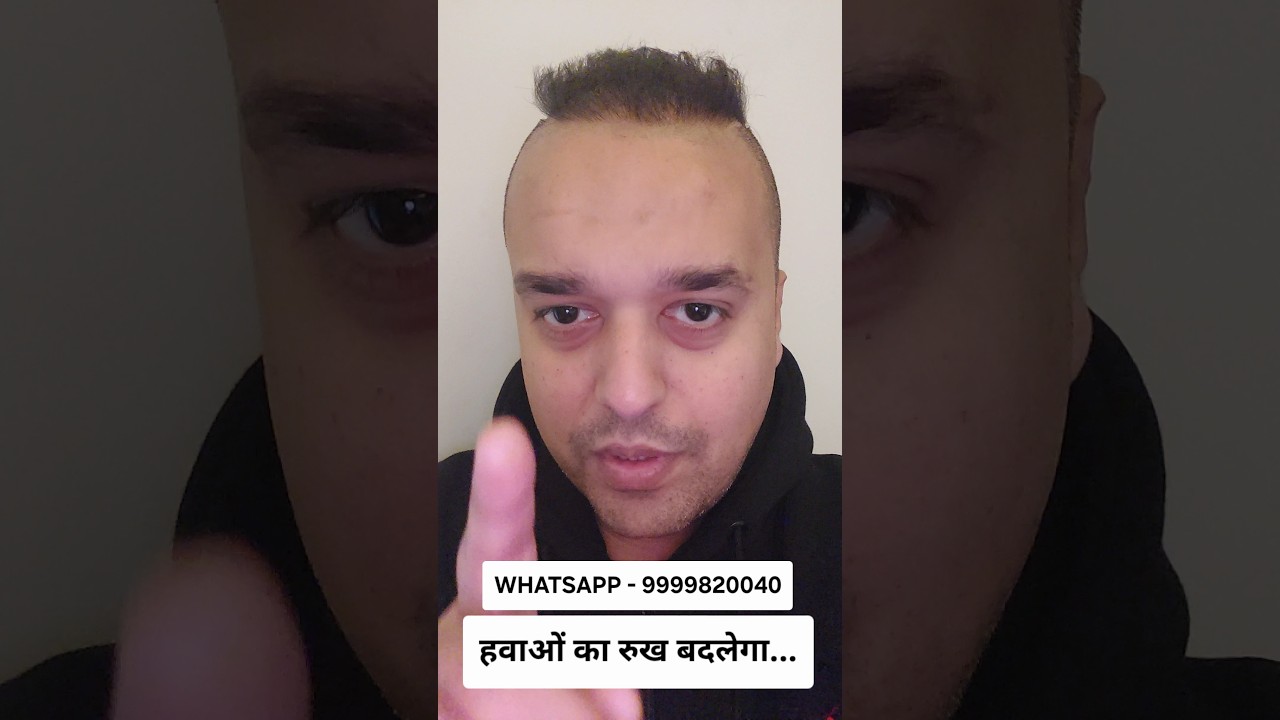 हवाओं का रुख बदलेगा  