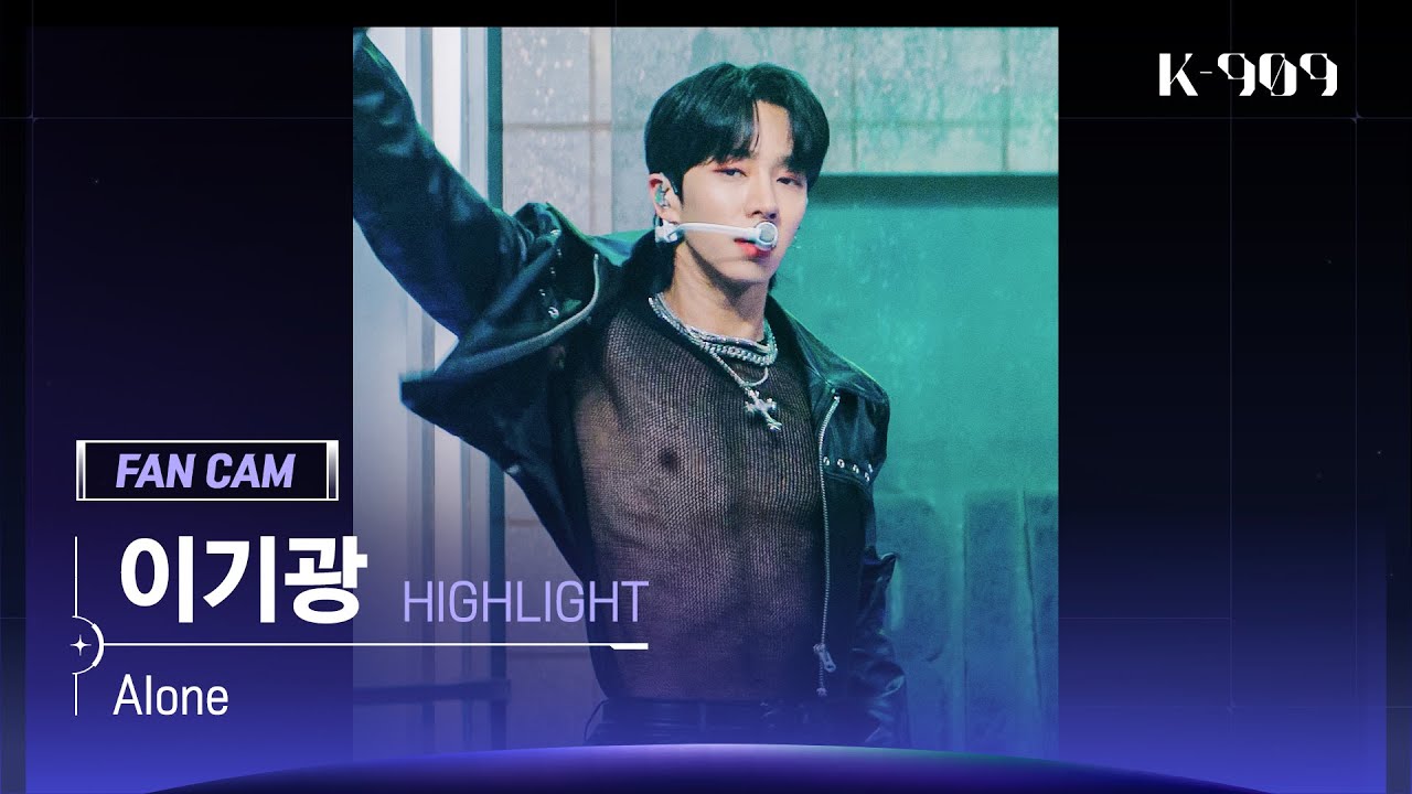 [909 직캠 4K] HIGHLIGHT 이기광 세로캠 'Alone' (LEE KIKWANG FanCam) | @JTBC K-909 221112