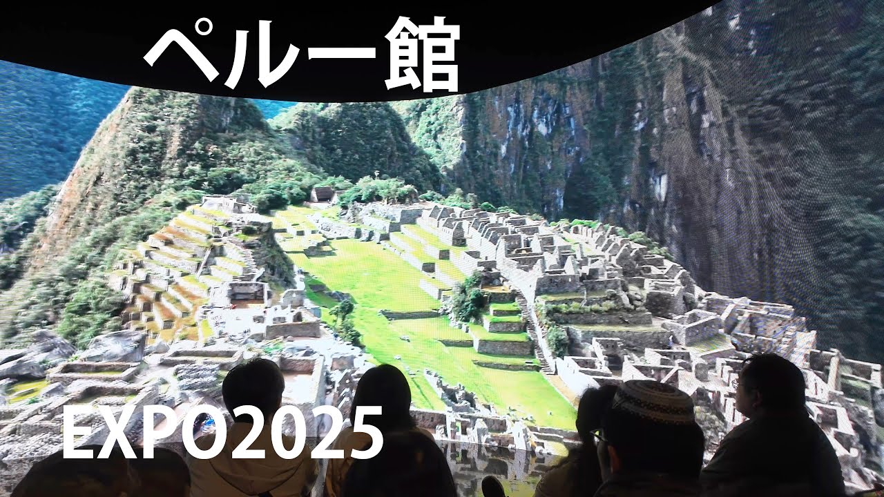 🇵🇪ペルー館【EXPO2025】～大阪・関西万博～　May 2, 2025　Peru Pavilion