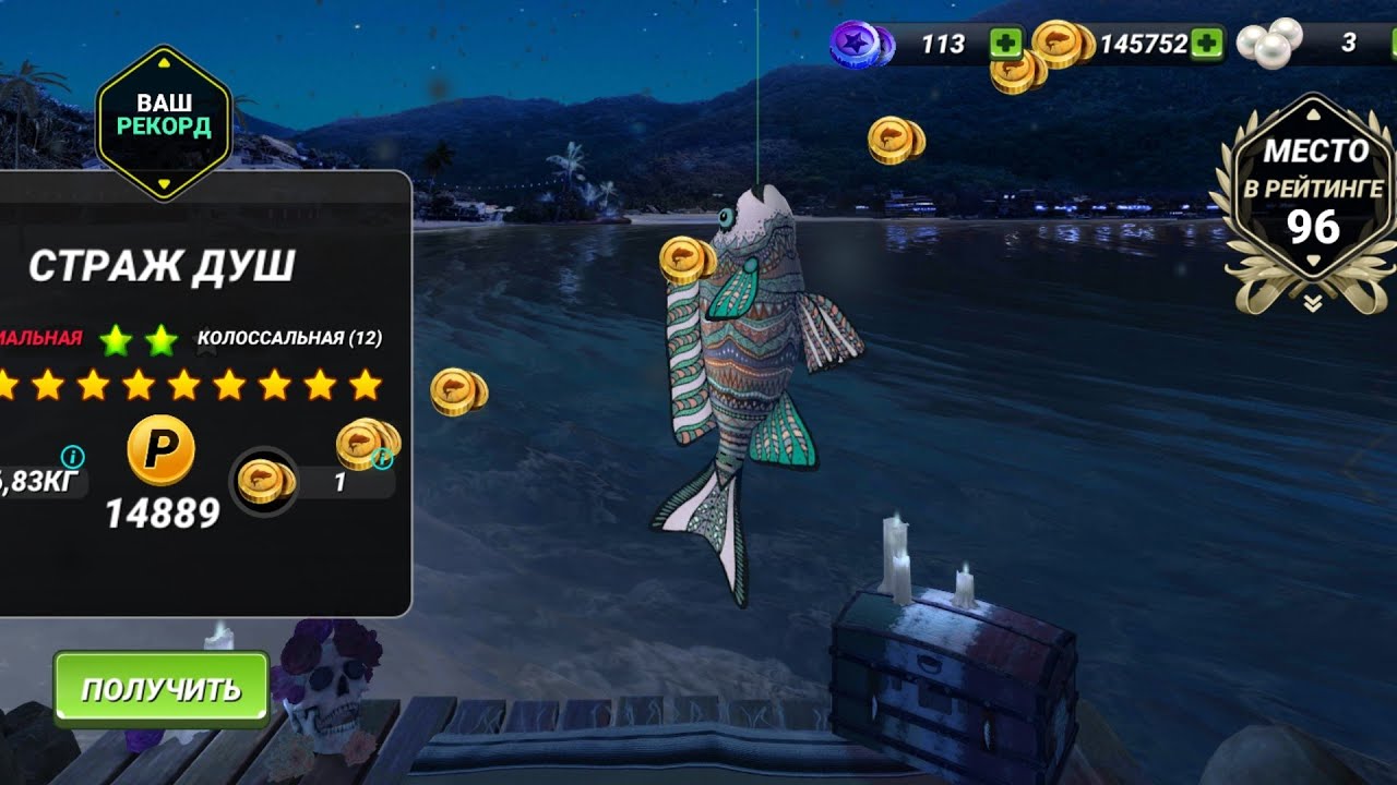 Новая рыба Страж Душ На Локацыи Елапа, fishing clash, фишинг клеш