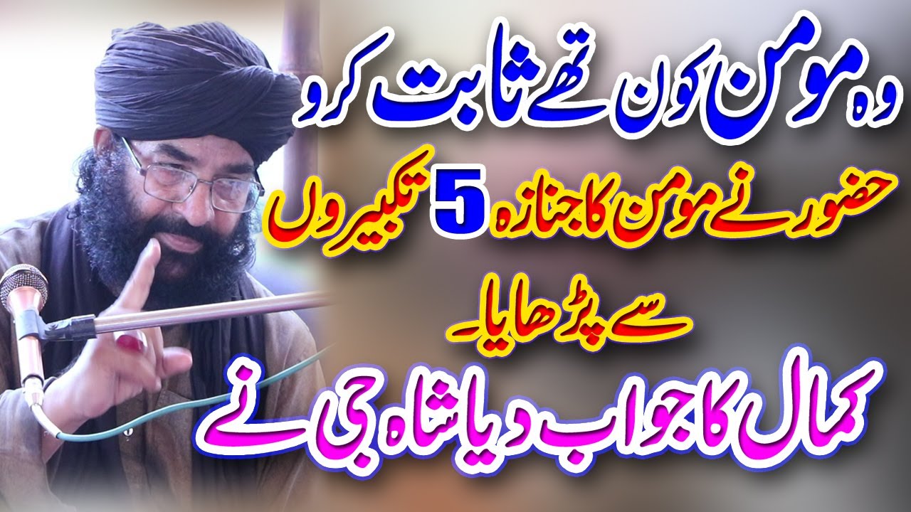 Peer Syed Hussain Ahmed Madni Shah New Bayan HD 2021