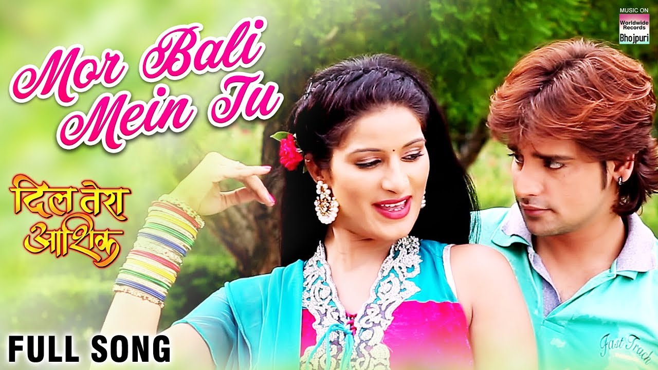 Mor Bali Mein Tu | DIL TERA AASHIQ | Rakesh Mishra, Poonam Dubey | Bhojpuri New Movie Song 2020
